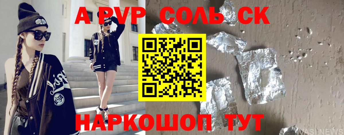 A-PVP VHQ  Вход с VPN  Добрянка  A PVP СК КРИС 