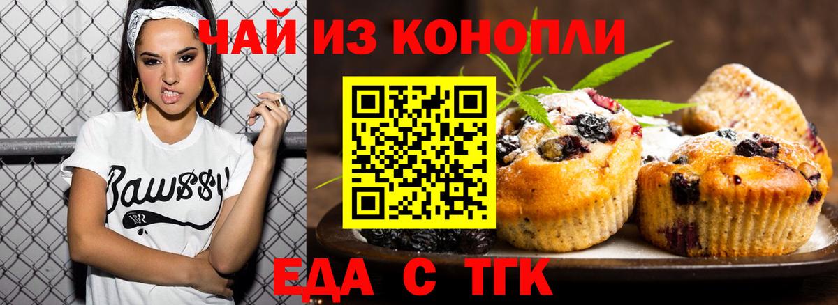 Еда ТГК марихуана  Вход с VPN  Добрянка 