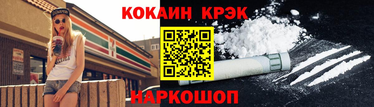 Добрянка  Кокаин  Вход с VPN  Cocaine Боливия  Кокаин VHQ 