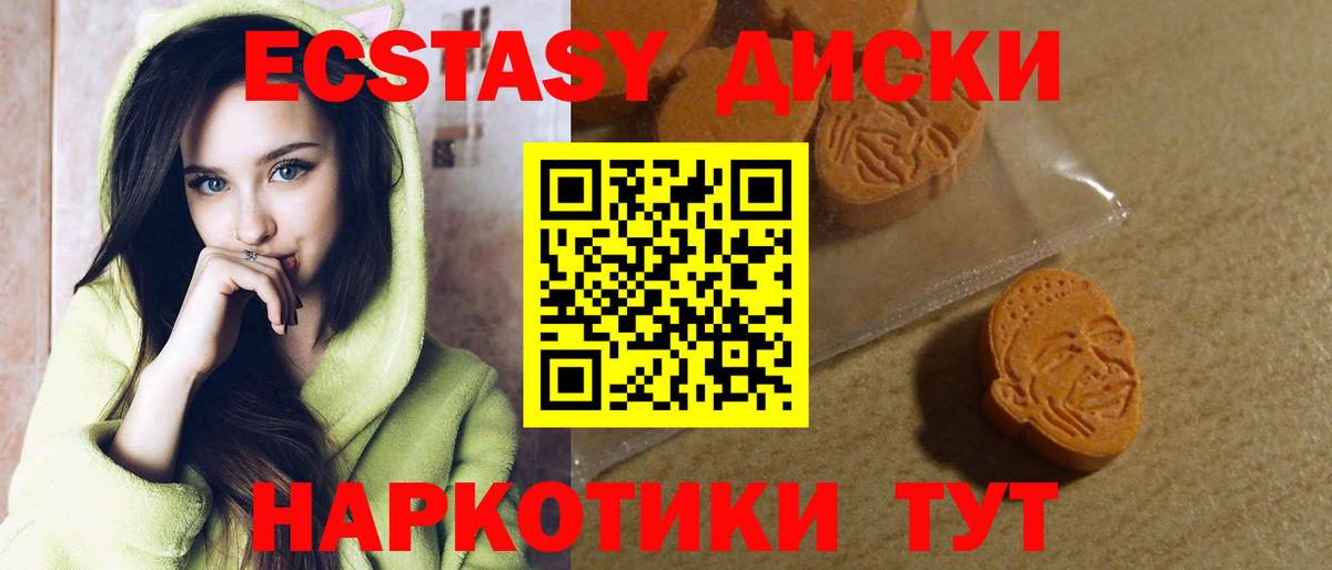 Добрянка  купить наркотик  Вход с VPN  ЭКСТАЗИ mix  Ecstasy 99%  Экстази 