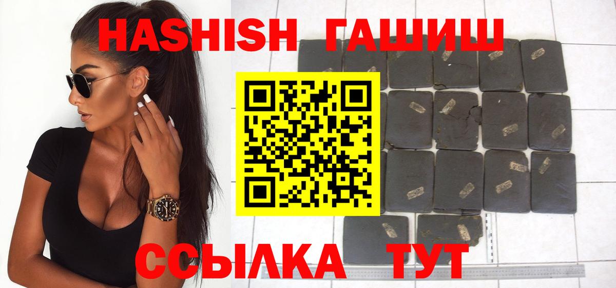 наркота  Вход с VPN  Гашиш  ГАШ гашик  Добрянка  Гашиш hashish 