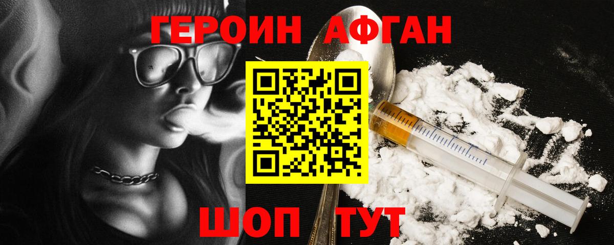 Героин герыч Добрянка