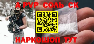 ALPHA-PVP Ливны