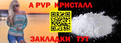 ALPHA-PVP Ливны