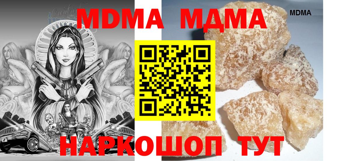 Добрянка  MDMA кристаллы  Вход с VPN  MDMA VHQ 
