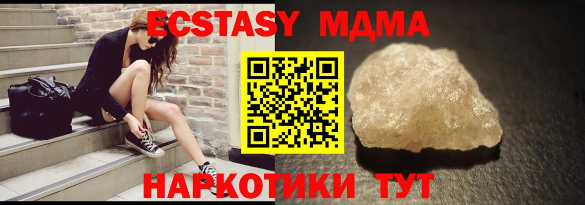 МДМА Molly Добрянка