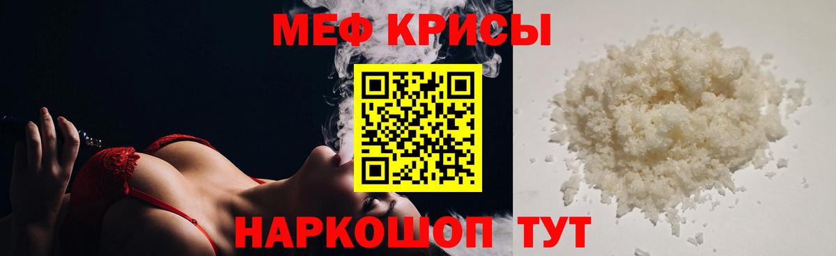 Меф мука Добрянка