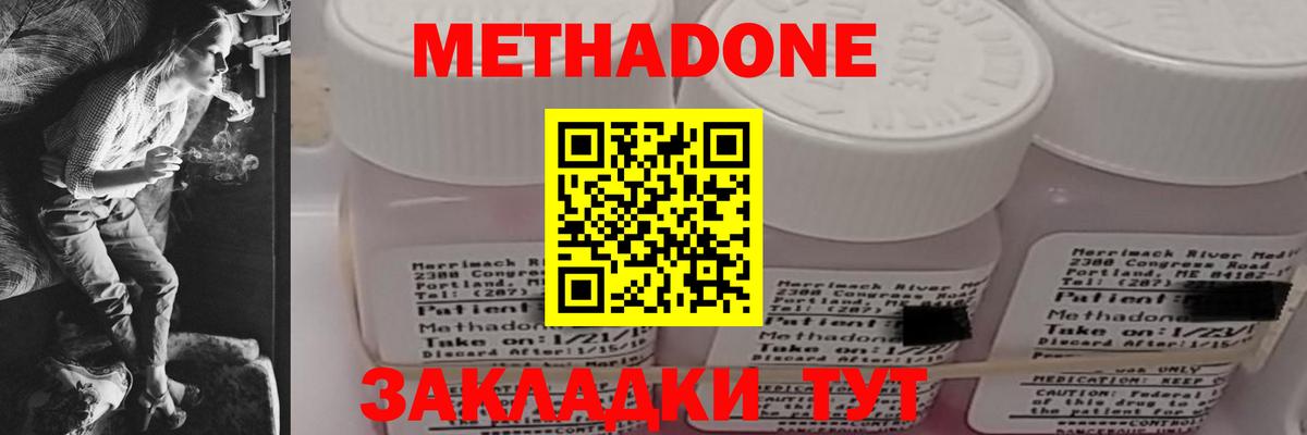 OMG ТОР  Метадон мёд  Вход с VPN  Метадон мёд  Добрянка 