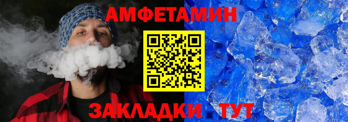 МЕТАМФЕТАМИН мет  Вход с VPN  Добрянка 