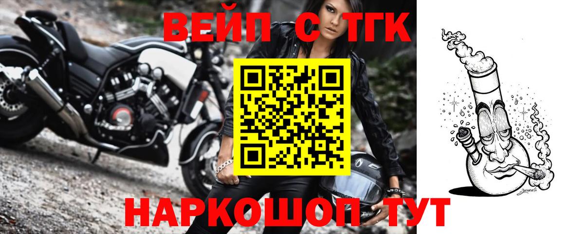 Дистиллят ТГК вейп Добрянка