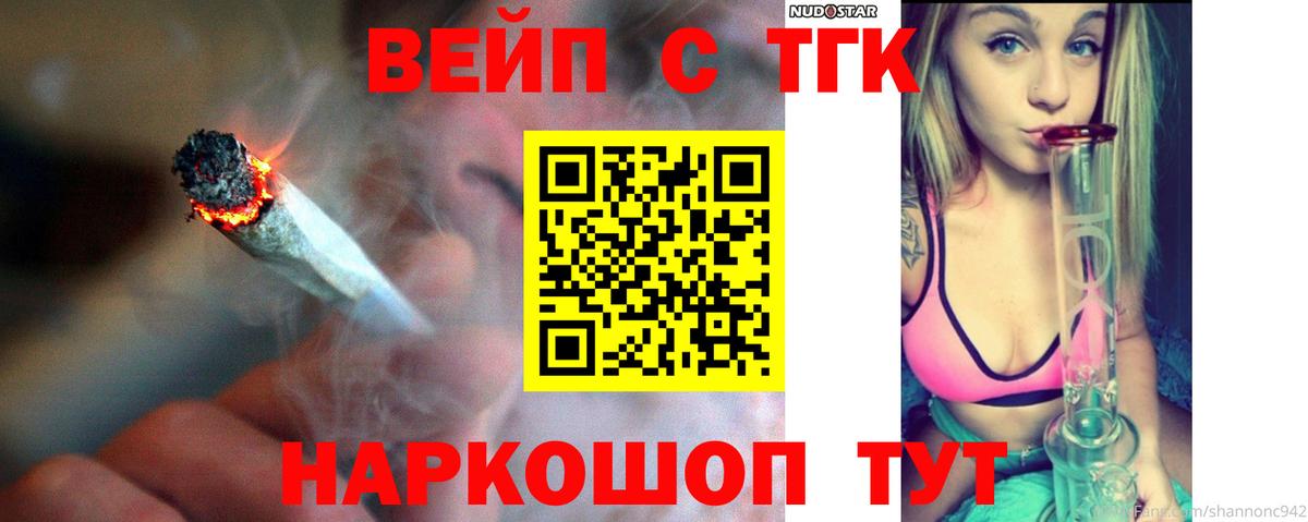 ТГК гашишное масло  Вход с VPN  Добрянка  Дистиллят ТГК Wax 